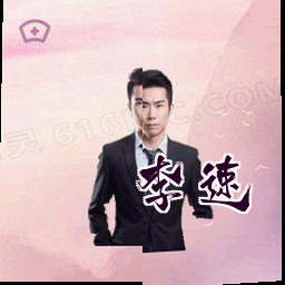 李速